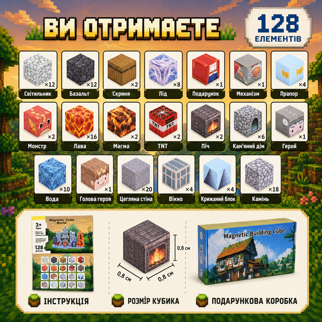 Магнітний конструктор Minecraft Крижаний Замок та Лавовий Портал 128 деталей - зображення 2