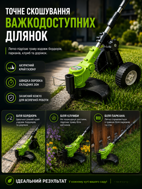 Коса аккумуляторная с колесами Procraft 20V 2АКБ 2Ah Li-ion триммер-кусторез для травы, кустов, веток ручная электрогазонокосилка на аккумуляторе с телескопической штангой и сменными лезвиями - изображение 2