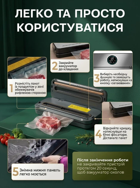 Вакууматор бытовой для сухих и влажных продуктов пищи с дисплеем и резаком вакуумный упаковщик 8в1 автоматический 120 Вт черный с серебристым + в комплекте пакеты 10 шт на вакууматор (03280001) - изображение 9