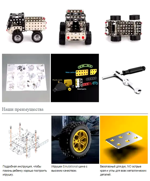 Металлический конструктор Грузовик 1012 DIY для детей и взрослых 204 детали с подвижными элементами - изображение 4
