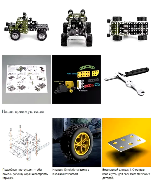 Металлический конструктор Пикап 1010 DIY 206 деталей для детей и взрослых развивающая игрушка для сборки модели автомобиля - Фото 8 Металлический конструктор Пикап 1010 DIY 206 деталей для детей и взрослых развивающая игрушка для сборки модели автомобиля - зображення 8