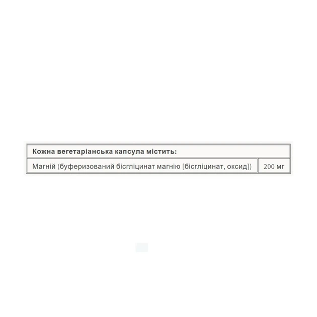 Магний бисглицинат Magnesium Bisglycinate Pure 200 мг Natural Factors, 250 капсул - изображение 2