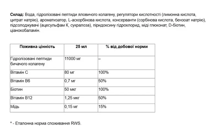 Гидролизованный говяжий коллаген Collagen Liquid Nutrend апельсин 500 мл - изображение 3