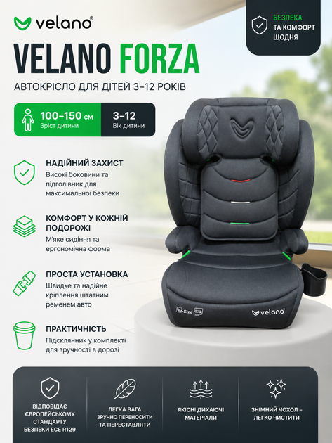 Автокрісло VELANO Forza i-Size 100–150 см ISOFIX Grey (ECE R129/03, група 2-3) - зображення 2