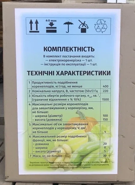 Корморізка електрична Бочка Вінниця (коренерізка, бурякорізка) - изображение 7