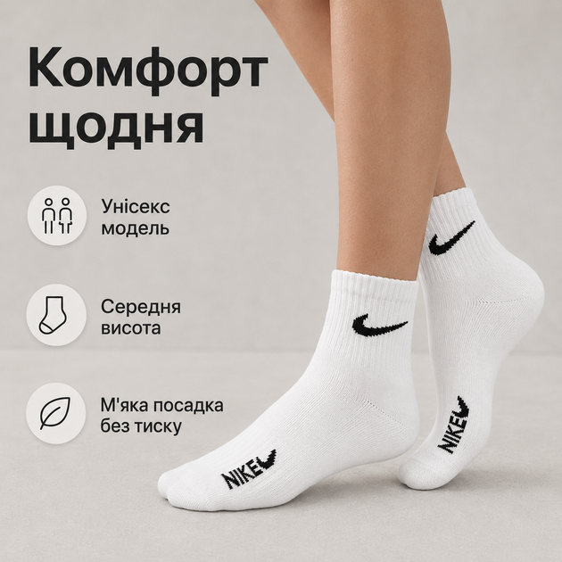 Носки Nike средние белые 12 пар размер 41-44 спортивные носки под кроссовки для тренировок, прогулок - изображение 3