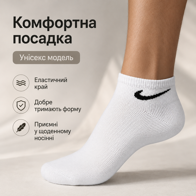 Шкарпетки Nike короткі білі 30 пар розмір 36-39 спортивні шкарпетки під кросівки для тренувань, прогулянок - зображення 4