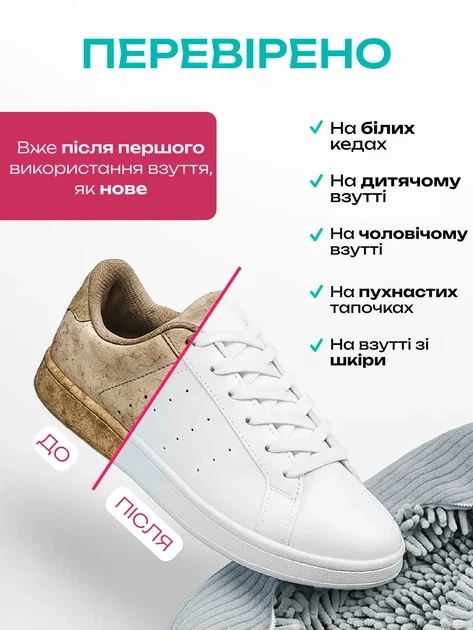 Мішок сумка для безпечного прання дитячого дорослого взуття в пральній машині чохол для кросівок із захистом від деформації - зображення 6