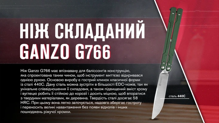 Нiж-метелик (балiсонг) Ganzo G766-GR - зображення 12