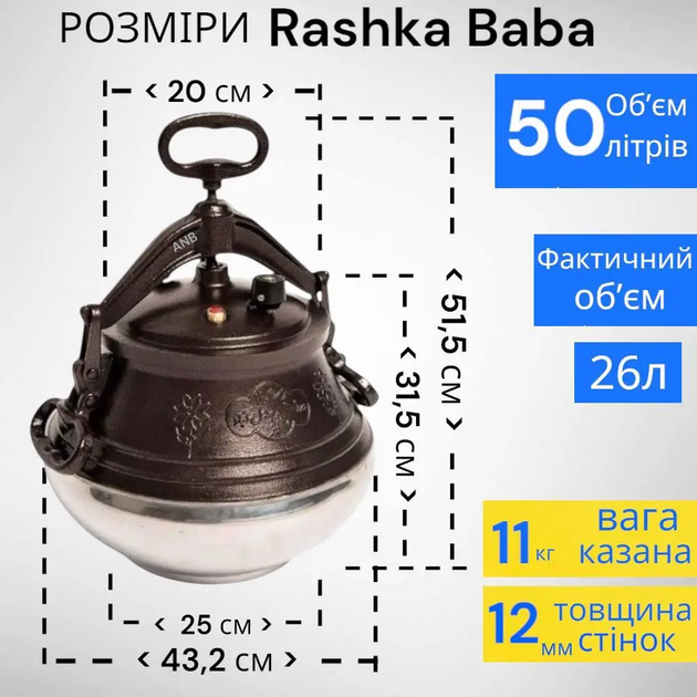 Афганский казан-скороварка 50 л комбинированный Rashko Baba (RB50) - Фото 2 Афганский казан-скороварка 50 л комбинированный Rashko Baba (RB50) - изображение 2