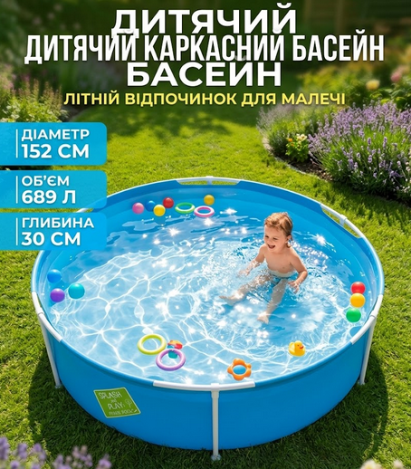 Детский каркасный бассейн Bestway 56283 152×38 см 689 л круглый ПВХ с тентом и подстилкой синий - Фото 1 Детский каркасный бассейн Bestway 56283 152×38 см 689 л круглый ПВХ с тентом и подстилкой синий - изображение 1