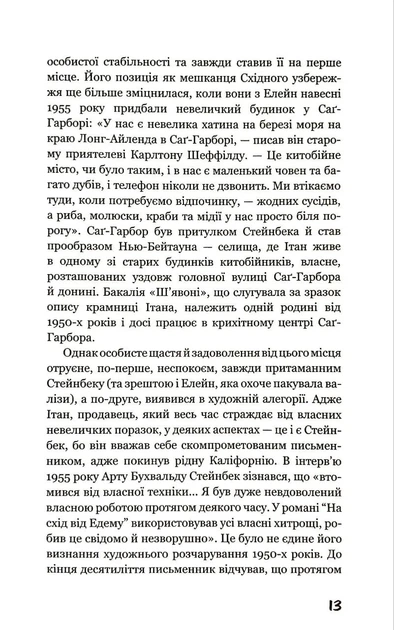 Зима тривоги нашої - изображение 8