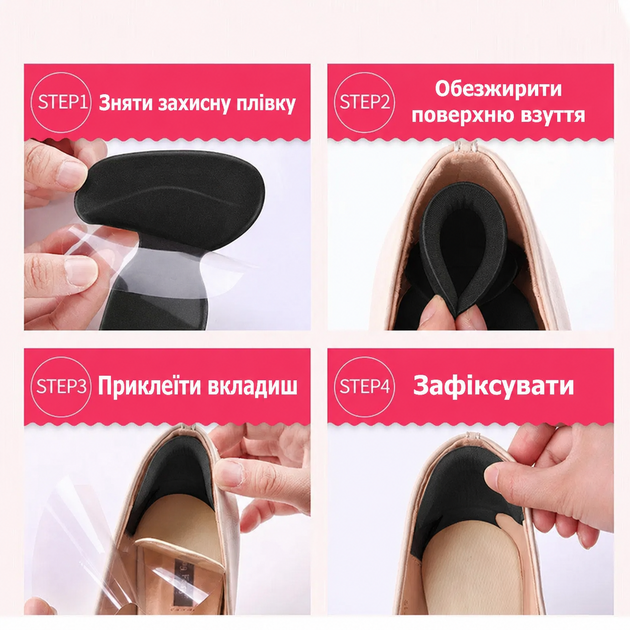 Вкладиші на задник проти мозолів Вставки для взуття від натирання 3 пари Вставки під п'ятку для зменшення розміру взуття Чорні - зображення 6