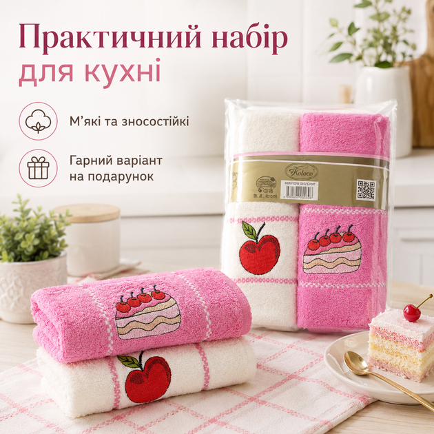 Набір кухонних рушників 2 шт 40x60 см Вишневий торт LoveYouHome - изображение 4