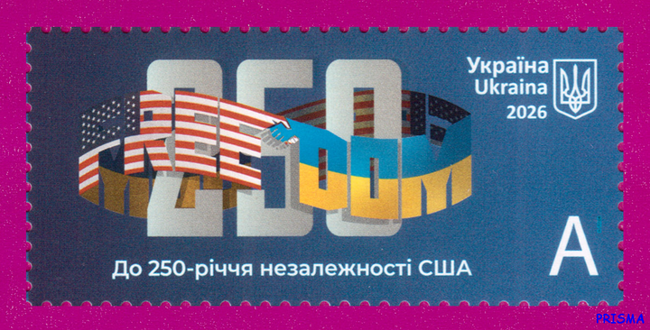 Марка 2026 року До 250-річчя незалежності США. Freedom 250 - Фото 1 Марка 2026 року До 250-річчя незалежності США. Freedom 250 - зображення 1