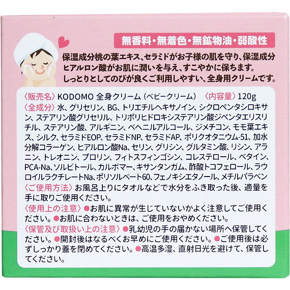 Дитячий крем з персиковим листям, Kids Peach Leaf Cream,Unimat Riken, 120г. (862798) - Фото 4 Дитячий крем з персиковим листям, Kids Peach Leaf Cream,Unimat Riken, 120г. (862798) - изображение 4