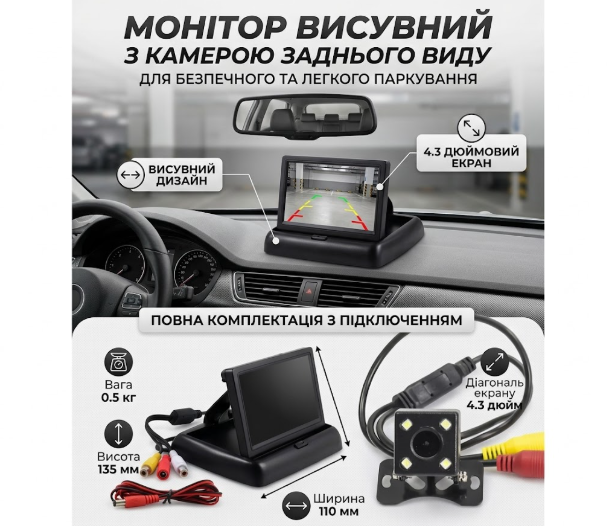 Монитор для подключения камеры заднего вида DS-4.3 A-101 Система заднего вида монитор с камерой - изображение 5