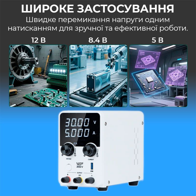 Блок питания лабораторный WEP 605D-V, 60V, 5A, импульсный, с цифровой индикацией (V/A), USB, QC 5V-12V/20W - Фото 4 Блок питания лабораторный WEP 605D-V, 60V, 5A, импульсный, с цифровой индикацией (V/A), USB, QC 5V-12V/20W - изображение 4