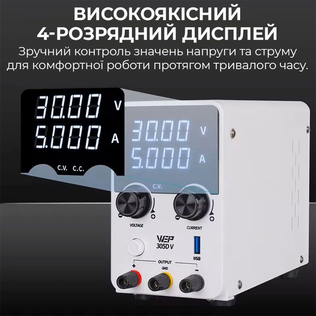 Блок питания лабораторный WEP 605D-V, 60V, 5A, импульсный, с цифровой индикацией (V/A), USB, QC 5V-12V/20W - Фото 6 Блок питания лабораторный WEP 605D-V, 60V, 5A, импульсный, с цифровой индикацией (V/A), USB, QC 5V-12V/20W - изображение 6