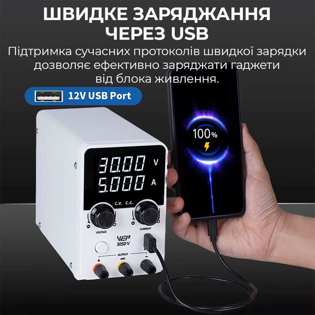 Блок питания лабораторный WEP 605D-V, 60V, 5A, импульсный, с цифровой индикацией (V/A), USB, QC 5V-12V/20W - Фото 8 Блок питания лабораторный WEP 605D-V, 60V, 5A, импульсный, с цифровой индикацией (V/A), USB, QC 5V-12V/20W - изображение 8