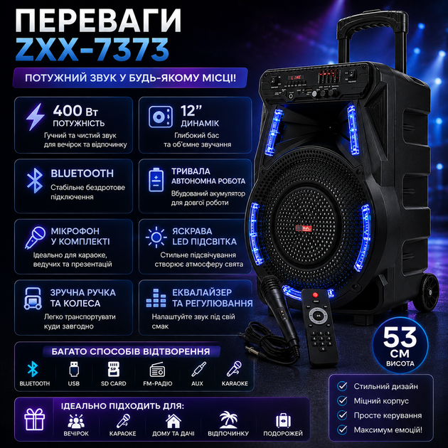 Колонка с микрофоном ZXX-7373 / Акустическая переносная колонка 400 Вт 12" 53х35х28см zxx EUMAX6839 Черный EUMAX6839 - Фото 2 Колонка с микрофоном ZXX-7373 / Акустическая переносная колонка 400 Вт 12" 53х35х28см zxx EUMAX6839 Черный EUMAX6839 - изображение 2