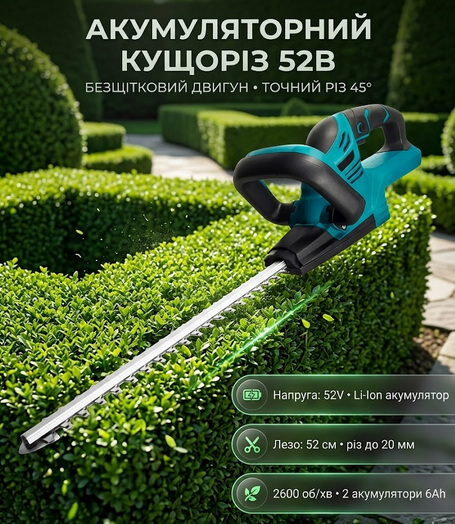 Кусторез аккумуляторный Krafftec Germany MDG5248 52 см 52V 2×6Ah Li-Ion бесщеточный с 2 АКБ кейс - Фото 1 Кусторез аккумуляторный Krafftec Germany MDG5248 52 см 52V 2×6Ah Li-Ion бесщеточный с 2 АКБ кейс - изображение 1