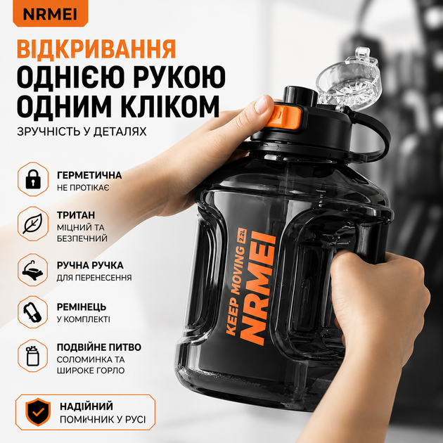 Пляшка для води NRMEI 2200 мл (2,2 л.) з Тритану: Спортивна, Герметична, з Ручкою та Ремінцем, Чорна прозора - зображення 3
