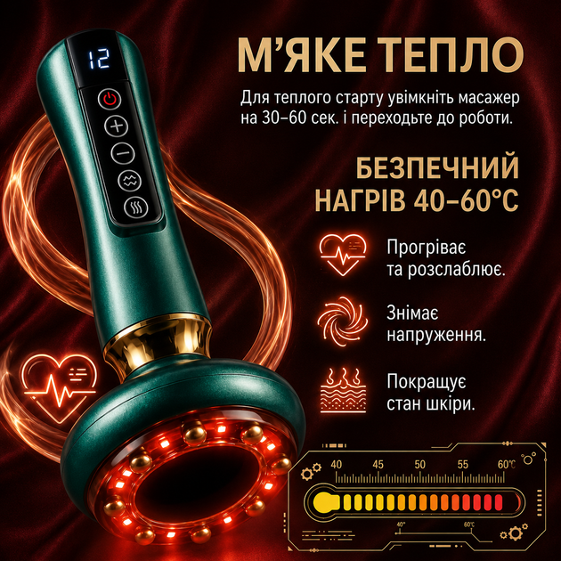 Вакуумний масажер для тіла 2 олії у подарунок роликовий електричний з 12 режимами та підігрівом шкіри - Фото 6 Вакуумний масажер для тіла 2 олії у подарунок роликовий електричний з 12 режимами та підігрівом шкіри - зображення 6