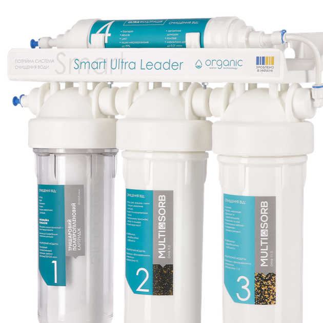 Фільтр Organic Smart Ultra Leader — мембранна система очищення води - Фото 2 Фільтр Organic Smart Ultra Leader — мембранна система очищення води - зображення 2