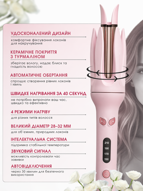 Плойка для волос автоматическая стайлер для локонов и кудрей авто завивка волн с керамическим покрытием дисплеем регулировкой температуры быстрый нагрев 150-210 °C вращением влево вправо 28-32 мм 30 Вт с звуковым сигналом готовности защитой от перегрева - изображение 2