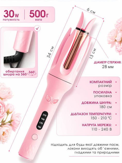 Плойка для волос автоматическая стайлер для локонов и кудрей авто завивка волн с керамическим покрытием дисплеем регулировкой температуры быстрый нагрев 150-210 °C вращением влево вправо 28-32 мм 30 Вт с звуковым сигналом готовности защитой от перегрева - изображение 7