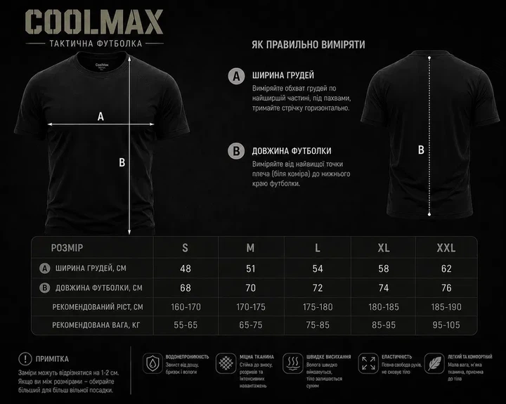 Тактична футболка CoolMax S(46) Чорна - изображение 3