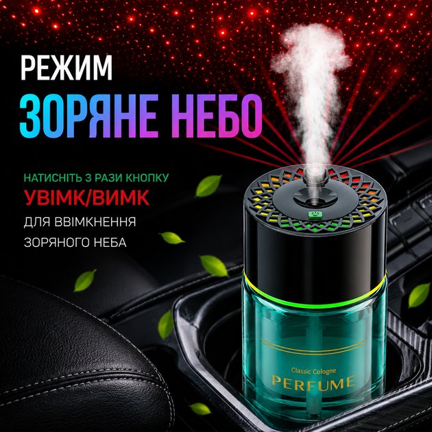 Ароматизатор в подстаканник авто с LED подсветкой звездное небо умный аромадиффузор в машину электрический освежитель воздуха 160м - изображение 8