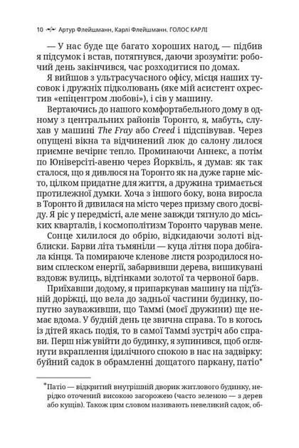 Книга Голос Карлі. Пробиваючись крізь аутизм. Артур Флейшманн - Фото 4 Книга Голос Карлі. Пробиваючись крізь аутизм. Артур Флейшманн - изображение 4