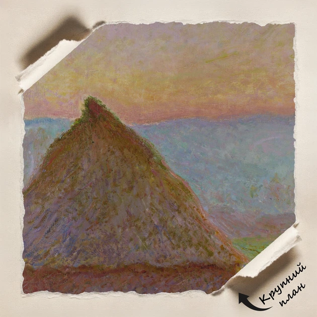 Постер Стіжки сіна та вечірнє сонце, Клод Моне, Claude Monet, Grainstacks at Giverny, A3 29×42 см (id6891) - зображення 4