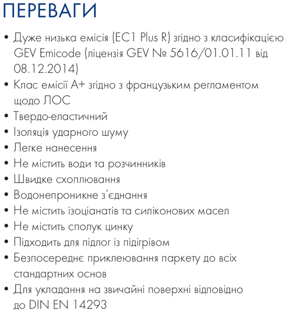 Паркетный клей KLEIBERIT 583.6 STP Твердо-эластичный для укладки паркета, массивной и инженерной доски (6 кг) - изображение 7