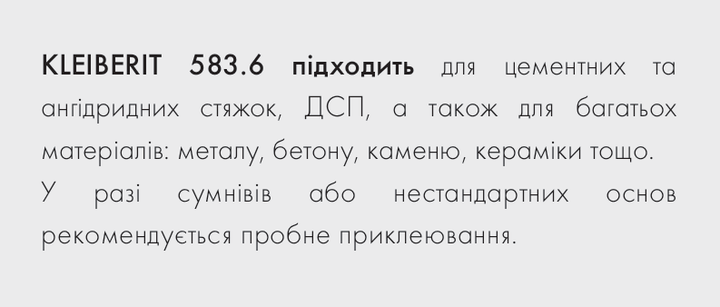 Паркетный клей KLEIBERIT 583.6 STP Твердо-эластичный для укладки паркета, массивной и инженерной доски (6 кг) - изображение 9