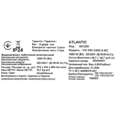 Бойлер Atlantic Steatite Elite 50 л, сухой тэн 1500 Вт, VM 050 D400-2-BC - изображение 7