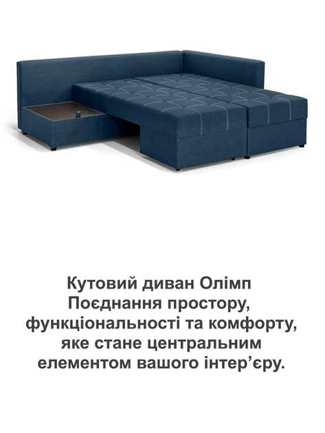 Диван угловой Олимп 300×220 см, джинс - Фото 8 Диван угловой Олимп 300×220 см, джинс - изображение 8