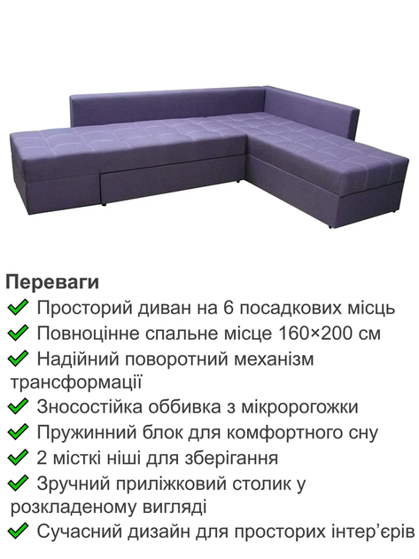 Диван кутовий Олімп 300 × 220 см, фіолетовий - Фото 3 Диван кутовий Олімп 300 × 220 см, фіолетовий - зображення 3