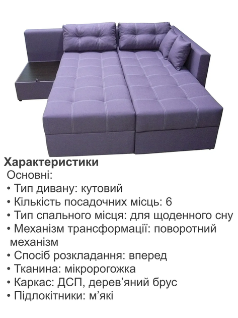 Диван кутовий Олімп 300 × 220 см, фіолетовий - Фото 5 Диван кутовий Олімп 300 × 220 см, фіолетовий - зображення 5