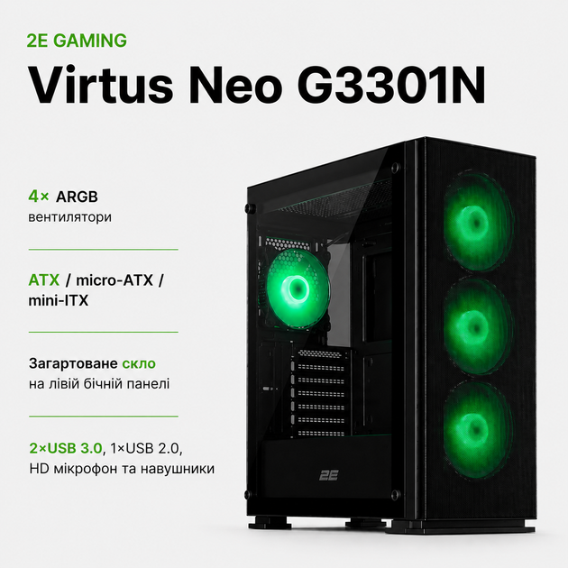 Корпус для компьютера 2E GAMING Virtus Neo G3301N Mid Tower mini-ITX/micro-ATX без БП Черный (2E-G3301N) - изображение 2
