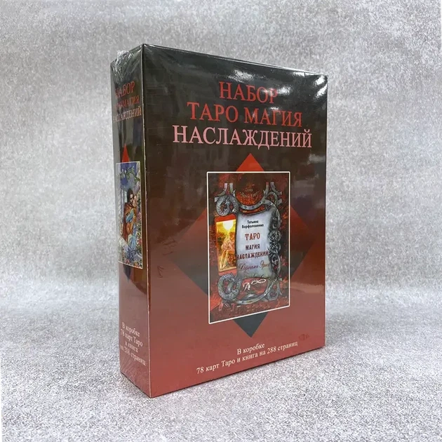 Набор "Таро Магия Наслаждений" - изображение 2