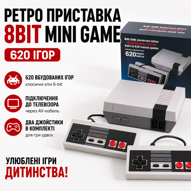 Ігрова приставка 8bit Mini Game ретро консоль 620 ігри - Фото 1 Ігрова приставка 8bit Mini Game ретро консоль 620 ігри - изображение 1
