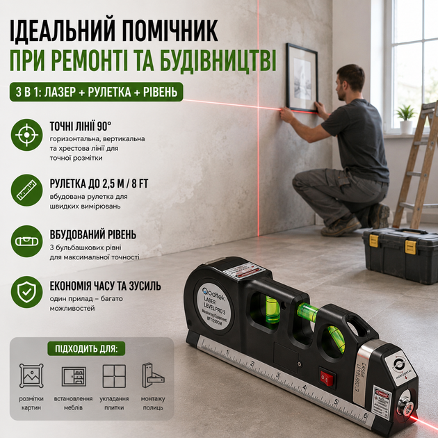 Лазерний рівень із вбудованою рулеткою Laser Level Pro 3 Нівелір будівельний - изображение 2
