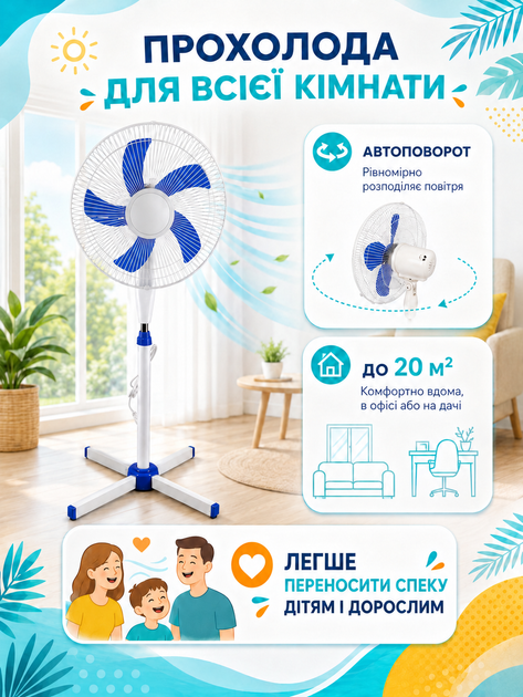 Вентилятор напольный бело-синий 40 см 100 W с 5 лопастями, 3 скоростями, автоповоротом и регулировкой высоты (49675912) - изображение 3