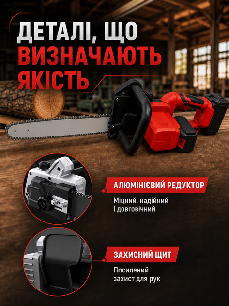 Аккумуляторная цепная пила 18" красная с автоподачей масла, 2 АКБ и 2 зарядками (49675889) - изображение 3