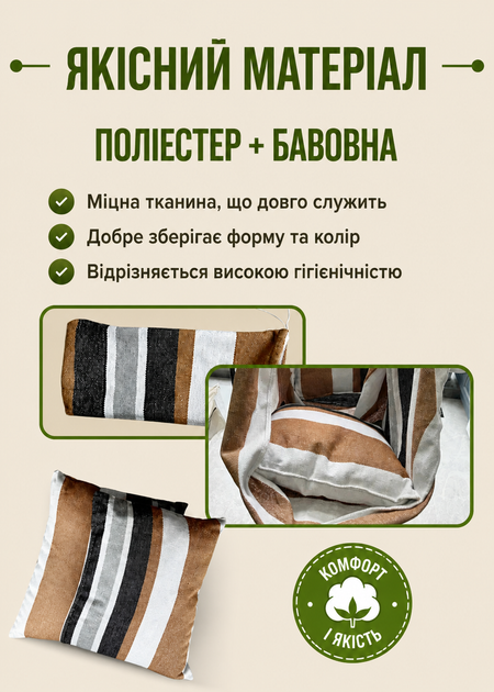 Підвісне крісло-гамак 130 × 100 см смугасте з двома подушками, Коричневе (49675877) - зображення 3