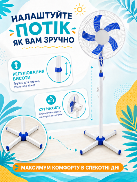 Вентилятор напольный бело-синий 40 см 100 W с 5 лопастями, 3 скоростями, автоповоротом и регулировкой высоты (49675912) - изображение 4