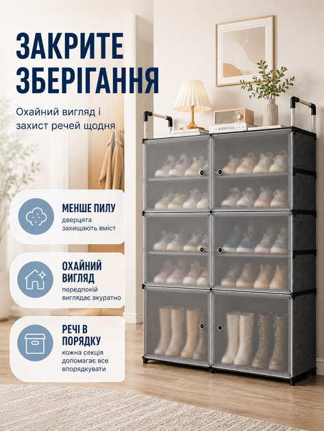 Шкаф-органайзер для обуви и вещей 82 × 28 × 102 см с прозрачными дверцами, 10 полок (49675901) - изображение 4